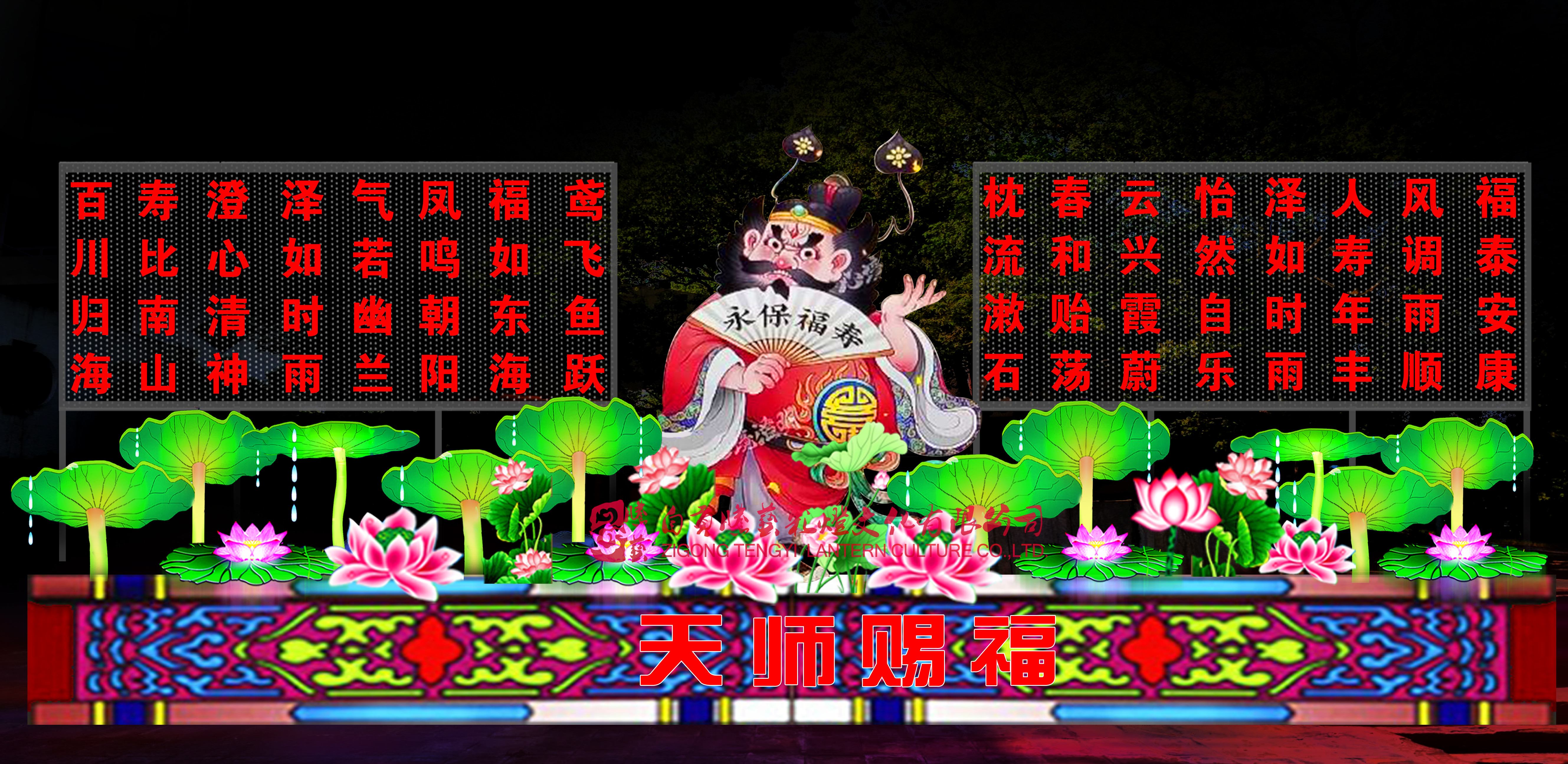 彩燈花燈設計圖